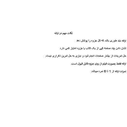 توصیه ها