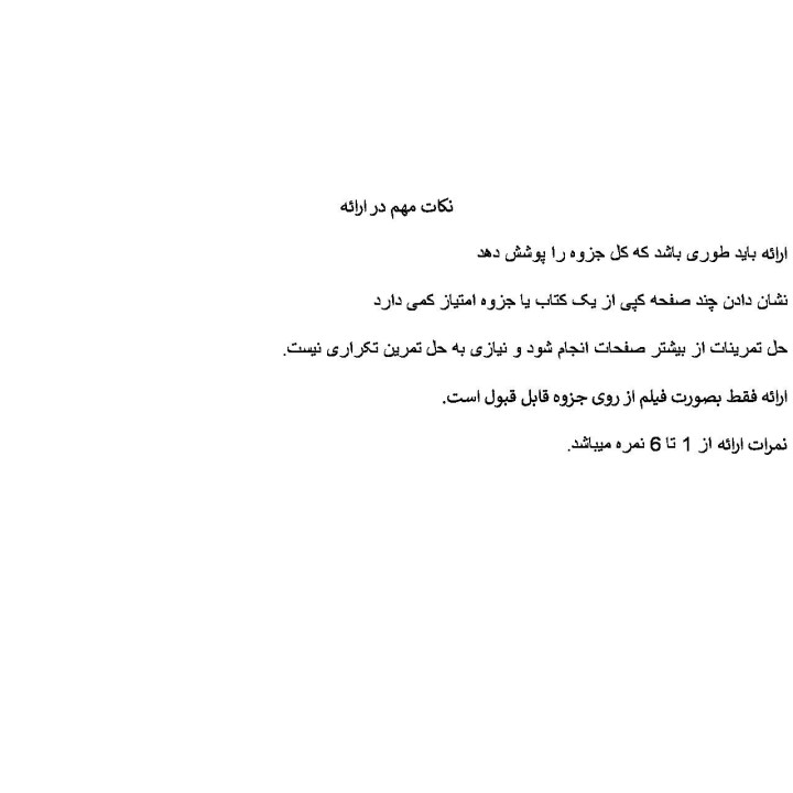 توصیه ها