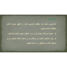 توصیه ها