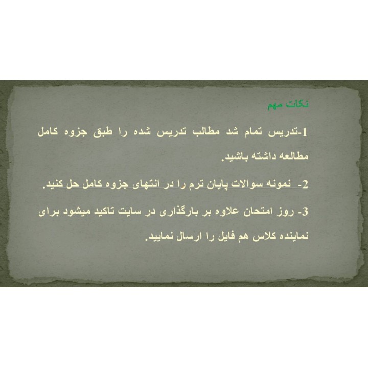 توصیه ها