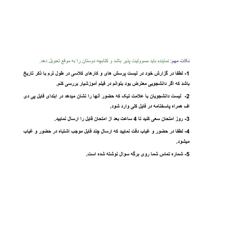 توصیه ها