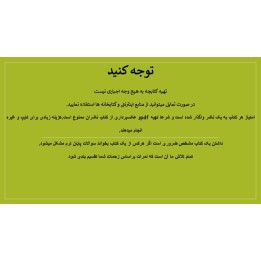 توصیه ها