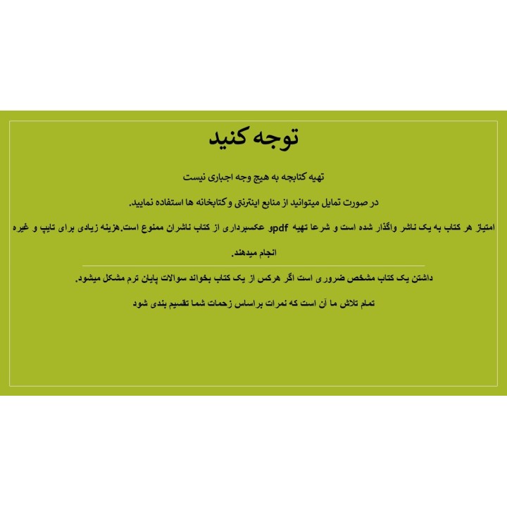 توصیه ها