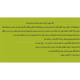 توصیه ها