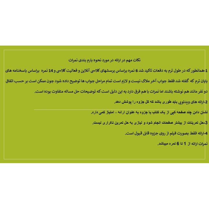 توصیه ها