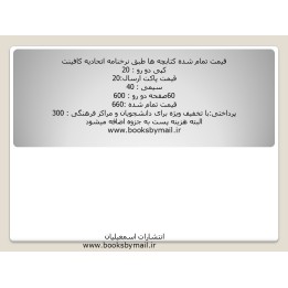توصیه ها
