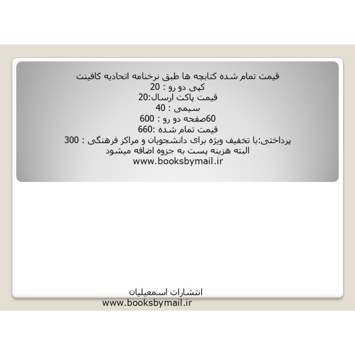 توصیه ها